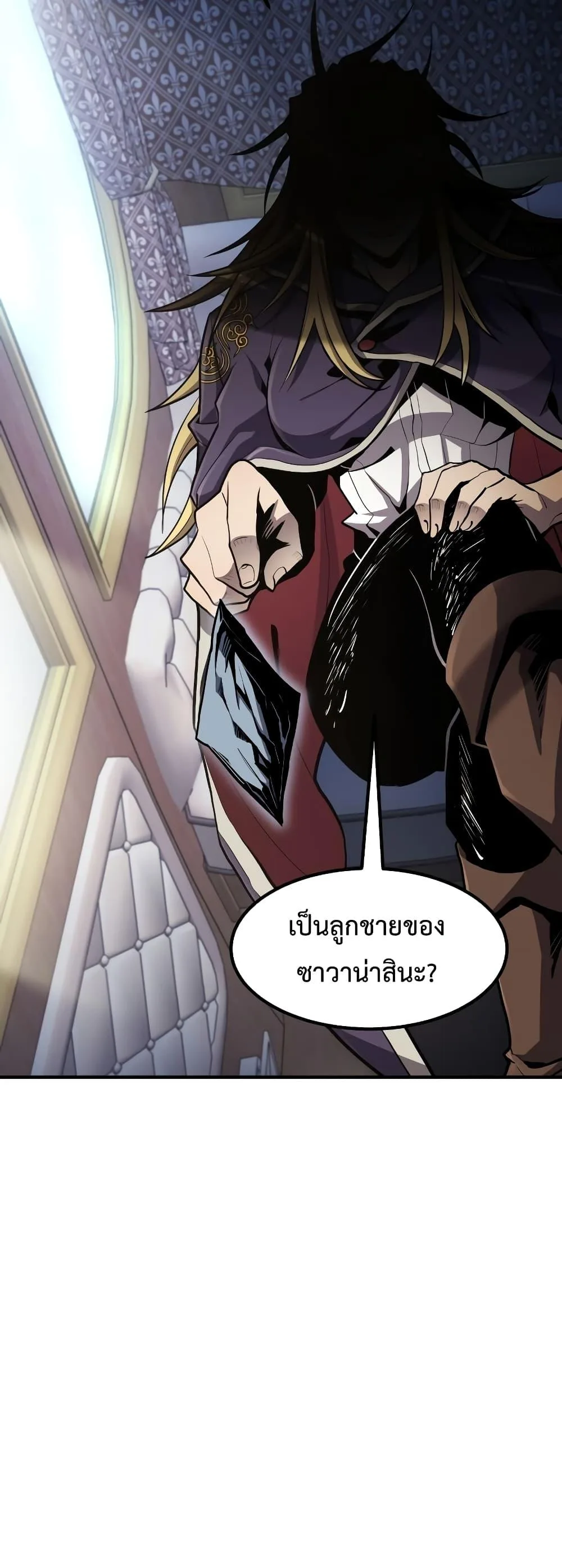 Standard of Reincarnation สูตรสำเร็จแห่งการเกิดใหม่ ตอนที่ 51 หน้า 13