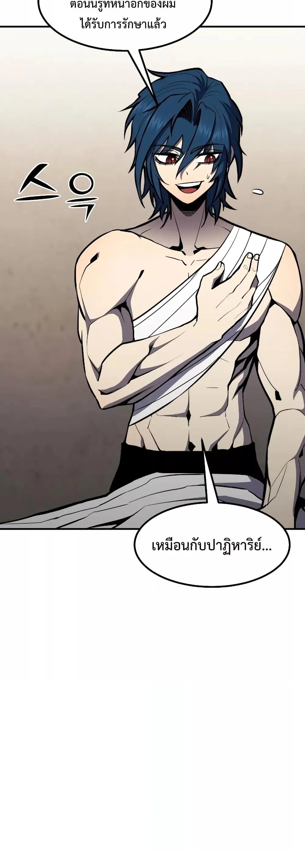 Standard of Reincarnation สูตรสำเร็จแห่งการเกิดใหม่ ตอนที่ 51 หน้า 19