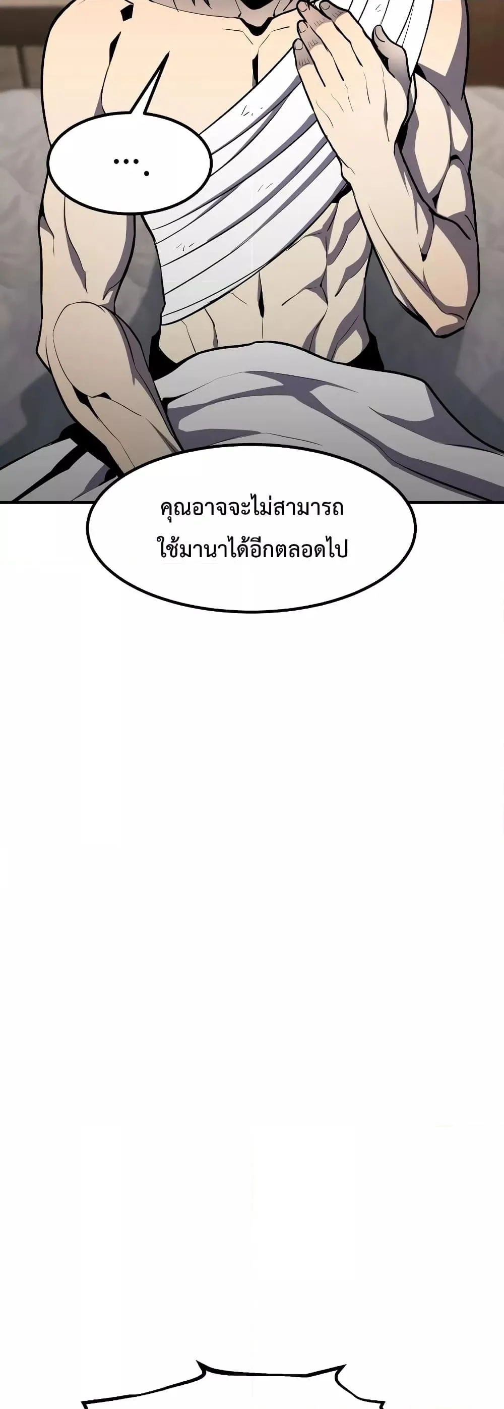 Standard of Reincarnation สูตรสำเร็จแห่งการเกิดใหม่ ตอนที่ 51 หน้า 27