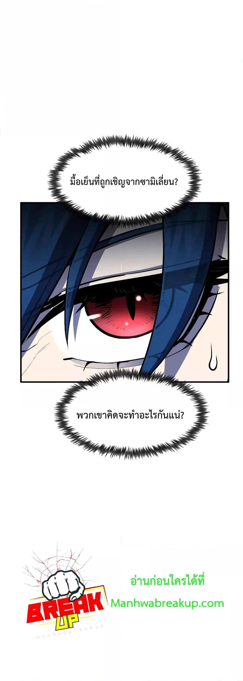 Standard of Reincarnation สูตรสำเร็จแห่งการเกิดใหม่ ตอนที่ 51 หน้า 33