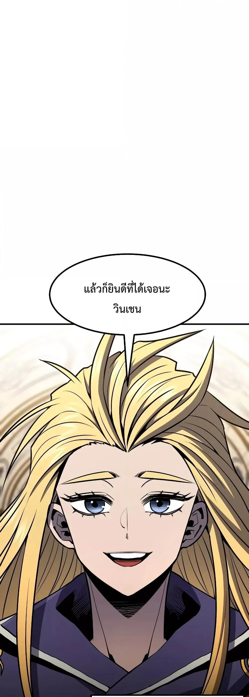 Standard of Reincarnation สูตรสำเร็จแห่งการเกิดใหม่ ตอนที่ 51 หน้า 36