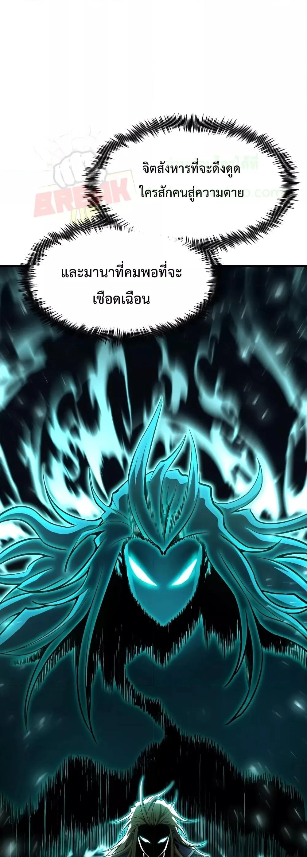 Standard of Reincarnation สูตรสำเร็จแห่งการเกิดใหม่ ตอนที่ 51 หน้า 53