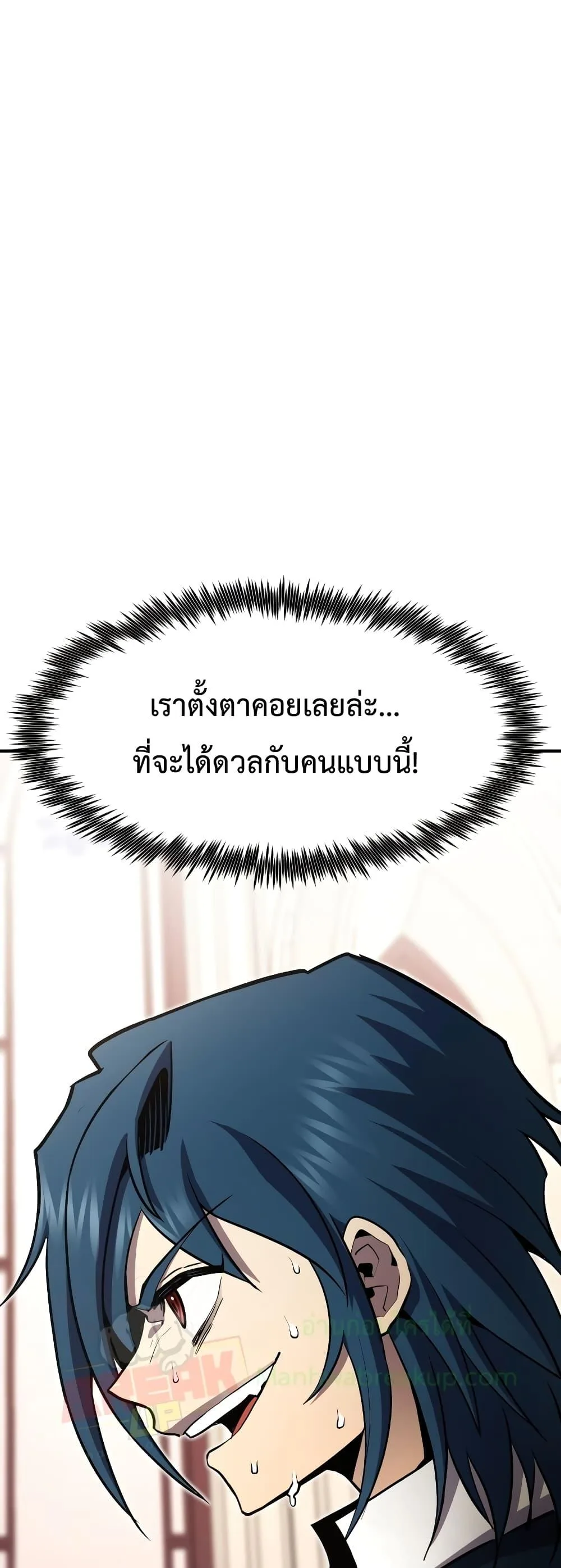 Standard of Reincarnation สูตรสำเร็จแห่งการเกิดใหม่ ตอนที่ 51 หน้า 56