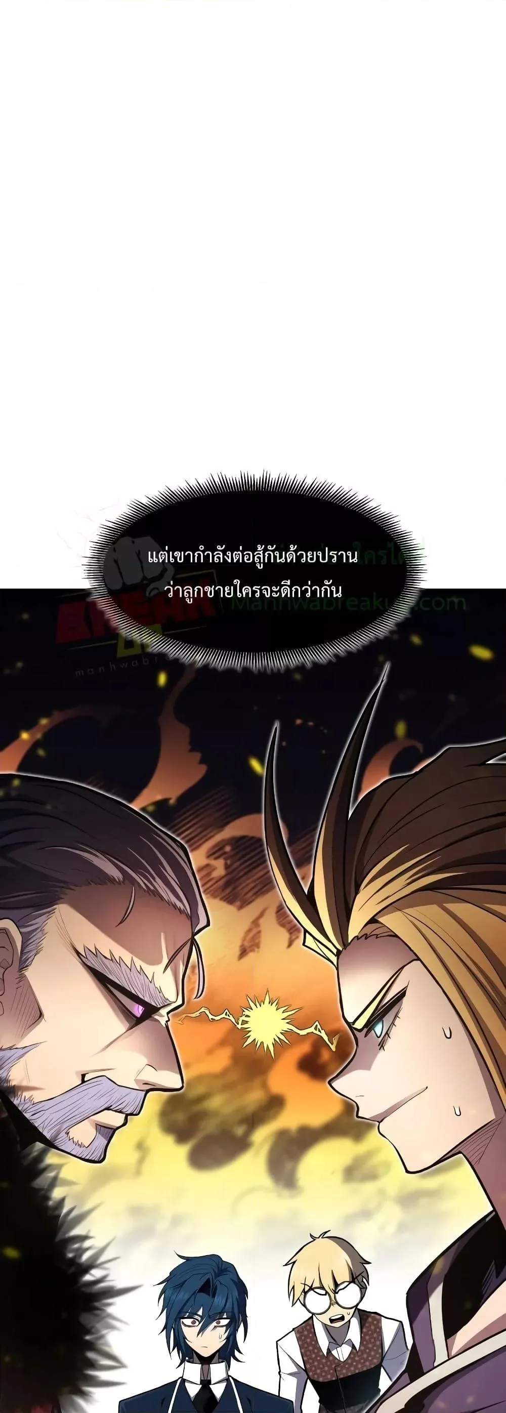 Standard of Reincarnation สูตรสำเร็จแห่งการเกิดใหม่ ตอนที่ 51 หน้า 67