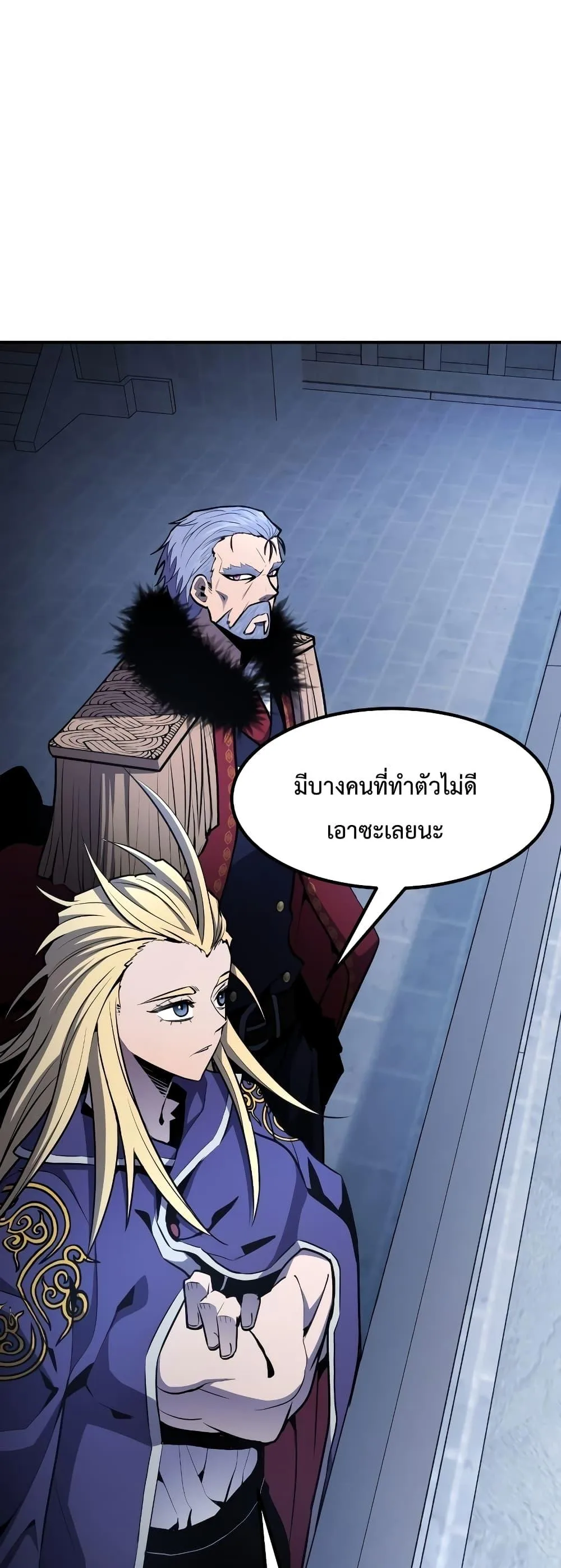 Standard of Reincarnation สูตรสำเร็จแห่งการเกิดใหม่ ตอนที่ 51 หน้า 72