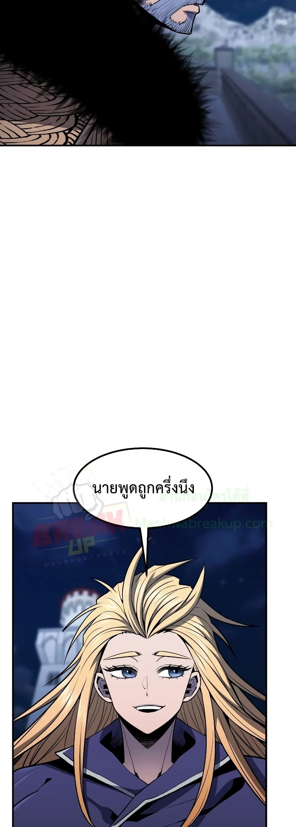 Standard of Reincarnation สูตรสำเร็จแห่งการเกิดใหม่ ตอนที่ 51 หน้า 74