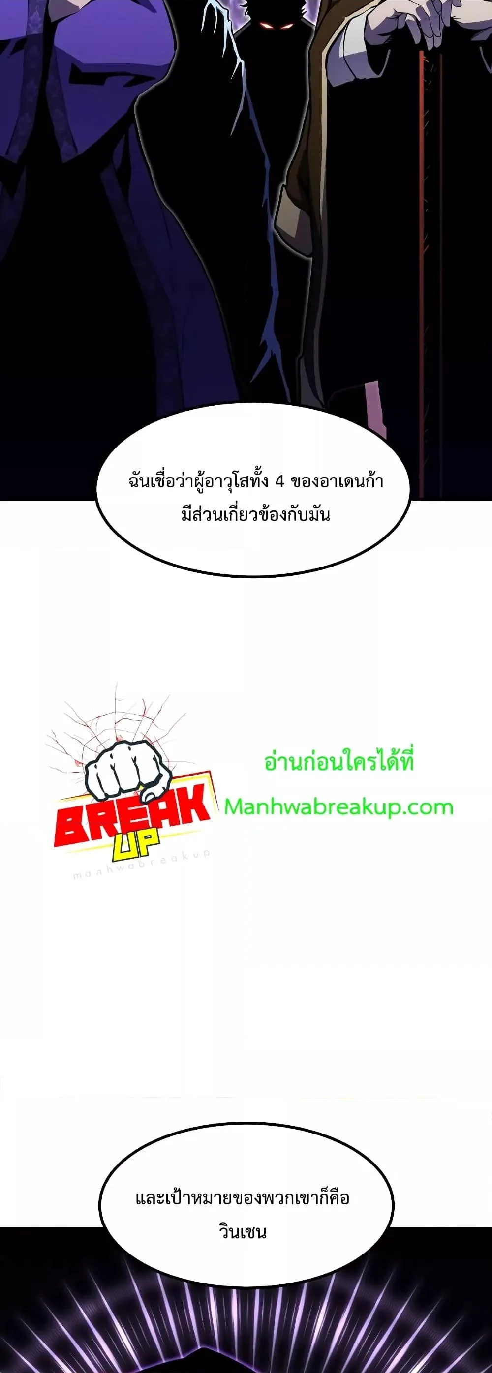 Standard of Reincarnation สูตรสำเร็จแห่งการเกิดใหม่ ตอนที่ 51 หน้า 76