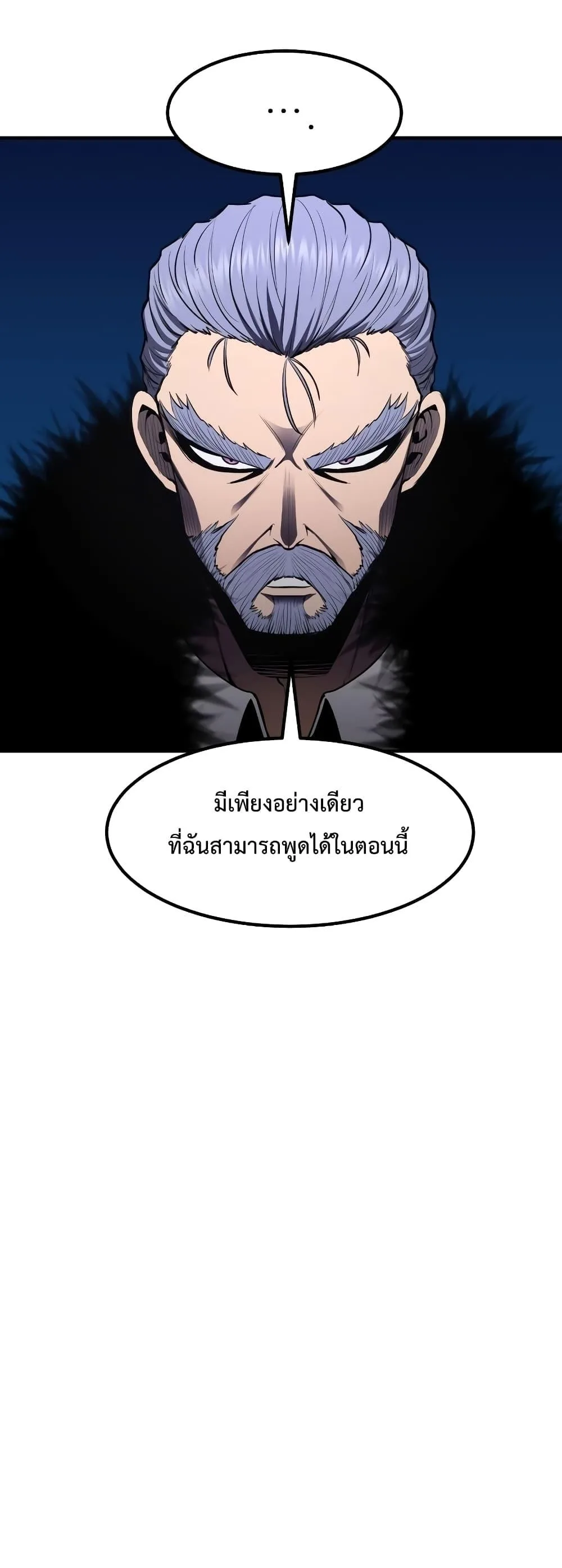 Standard of Reincarnation สูตรสำเร็จแห่งการเกิดใหม่ ตอนที่ 51 หน้า 79