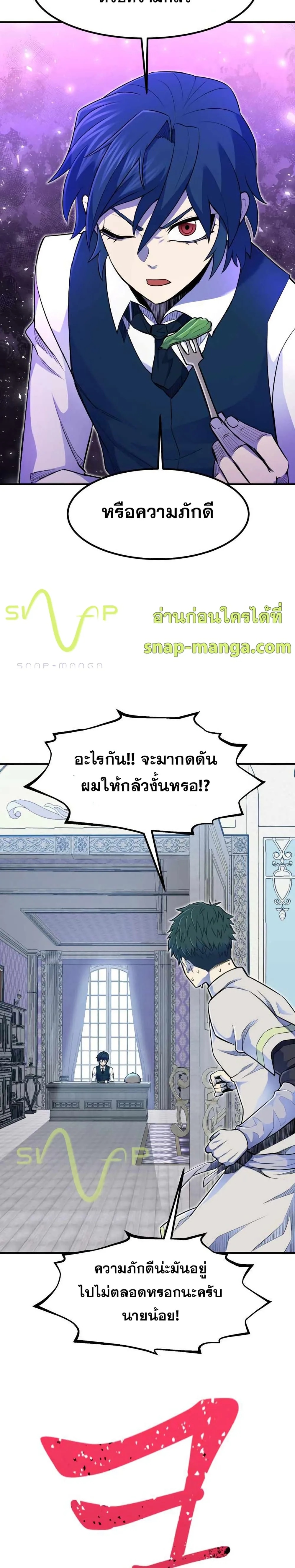 Standard of Reincarnation สูตรสำเร็จแห่งการเกิดใหม่ ตอนที่ 6 หน้า 35