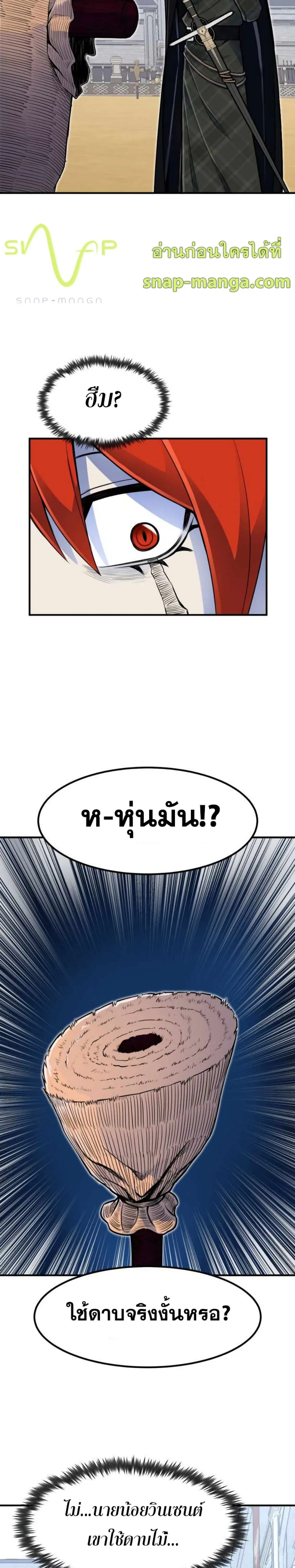 Standard of Reincarnation สูตรสำเร็จแห่งการเกิดใหม่ ตอนที่ 6 หน้า 38
