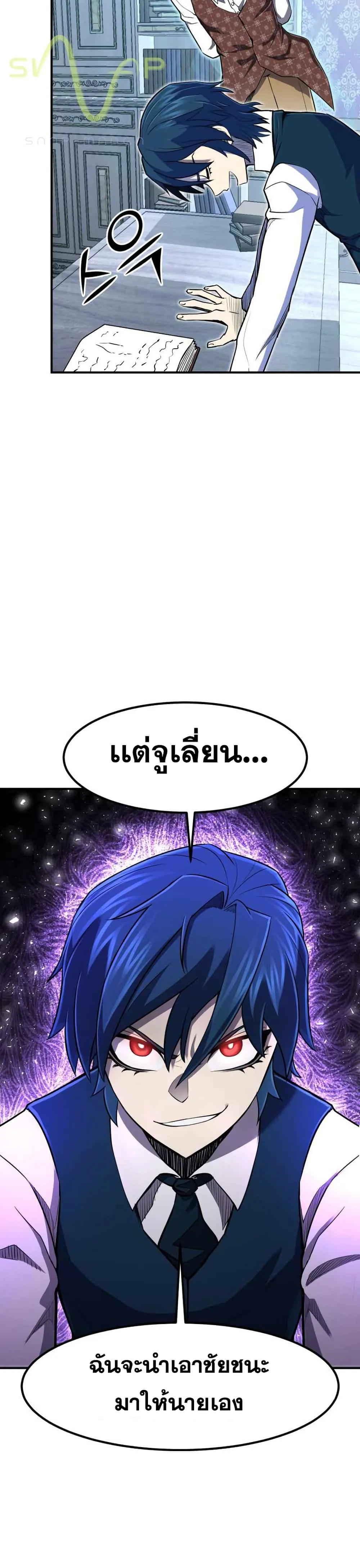Standard of Reincarnation สูตรสำเร็จแห่งการเกิดใหม่ ตอนที่ 7 หน้า 19