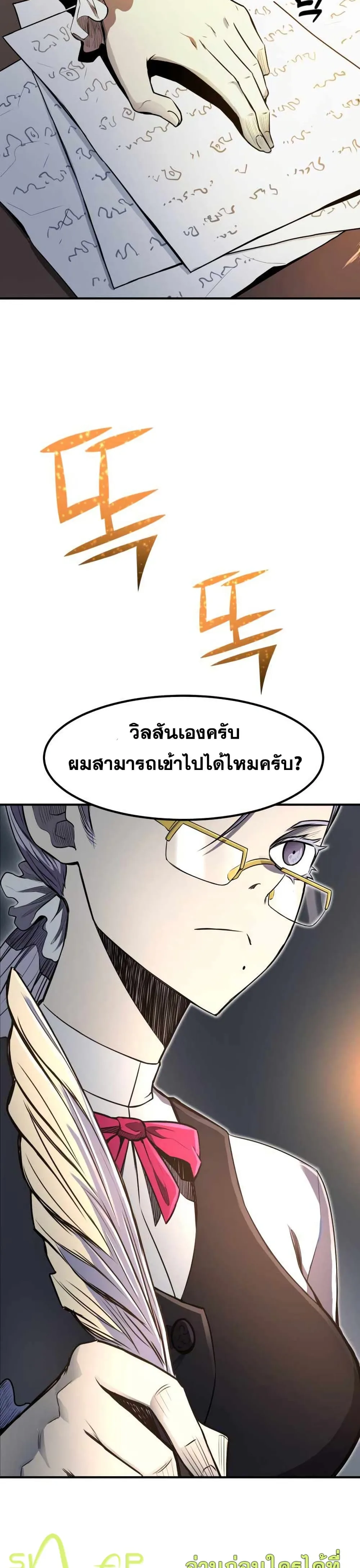 Standard of Reincarnation สูตรสำเร็จแห่งการเกิดใหม่ ตอนที่ 7 หน้า 22