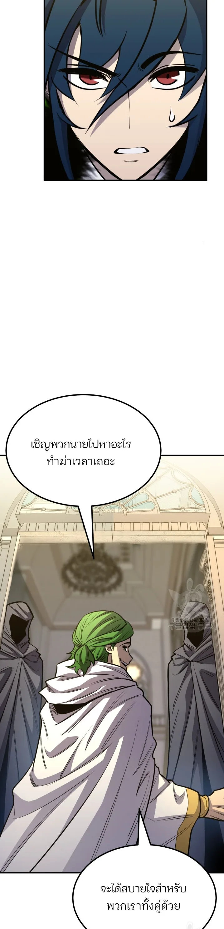 Standard of Reincarnation สูตรสำเร็จแห่งการเกิดใหม่ ตอนที่ 79 หน้า 13