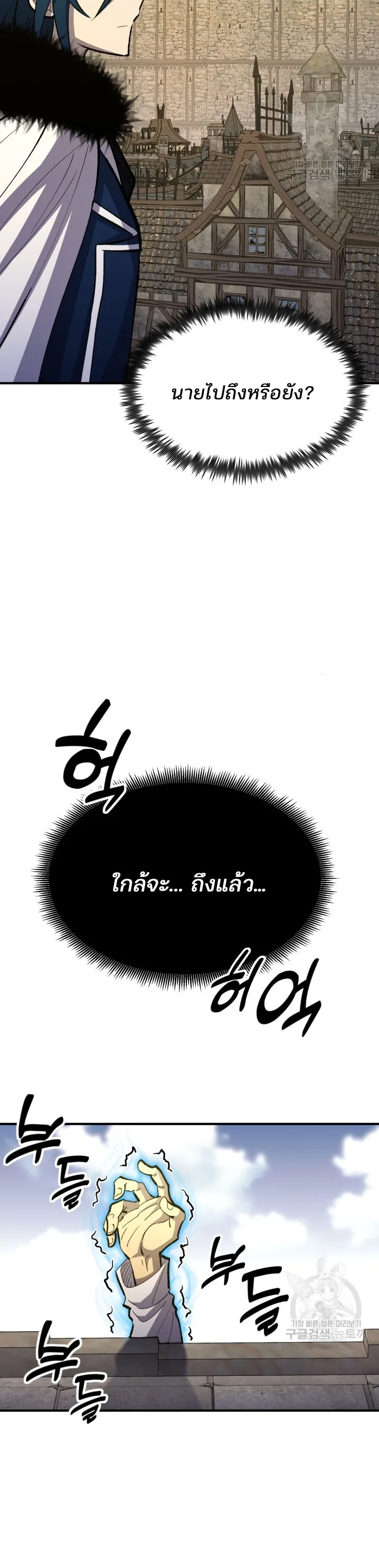 Standard of Reincarnation สูตรสำเร็จแห่งการเกิดใหม่ ตอนที่ 79 หน้า 18