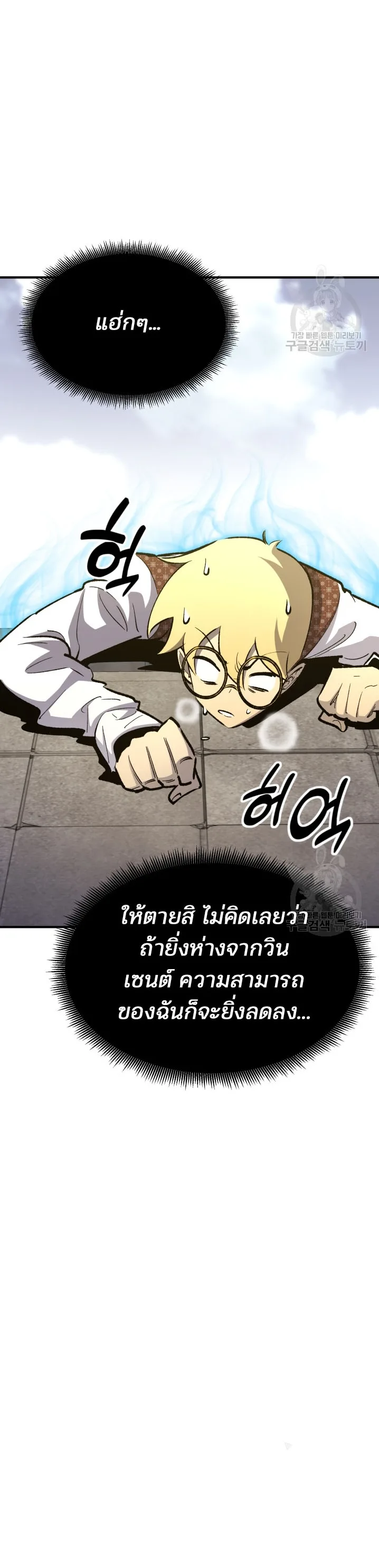 Standard of Reincarnation สูตรสำเร็จแห่งการเกิดใหม่ ตอนที่ 79 หน้า 19