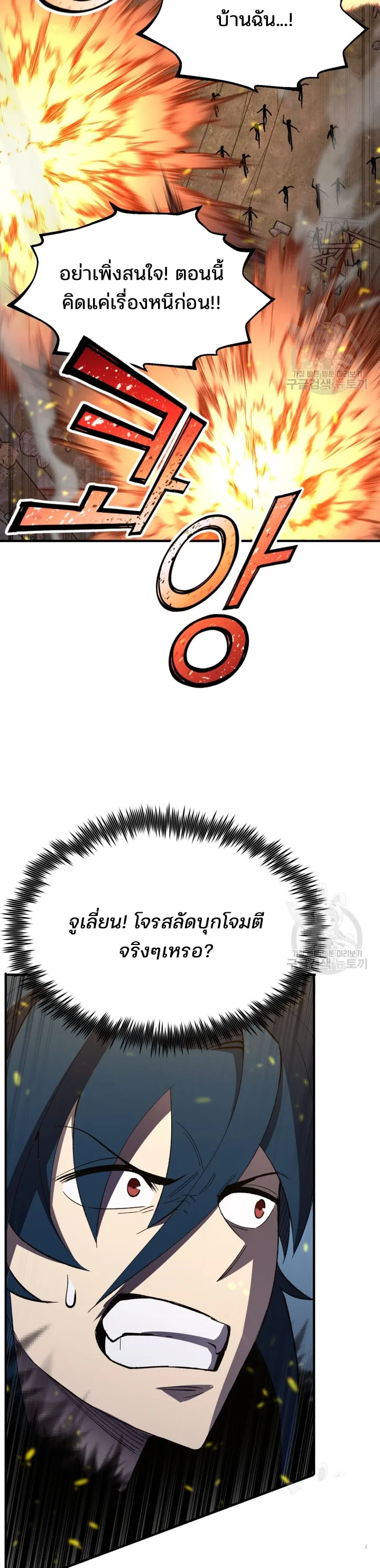 Standard of Reincarnation สูตรสำเร็จแห่งการเกิดใหม่ ตอนที่ 79 หน้า 26