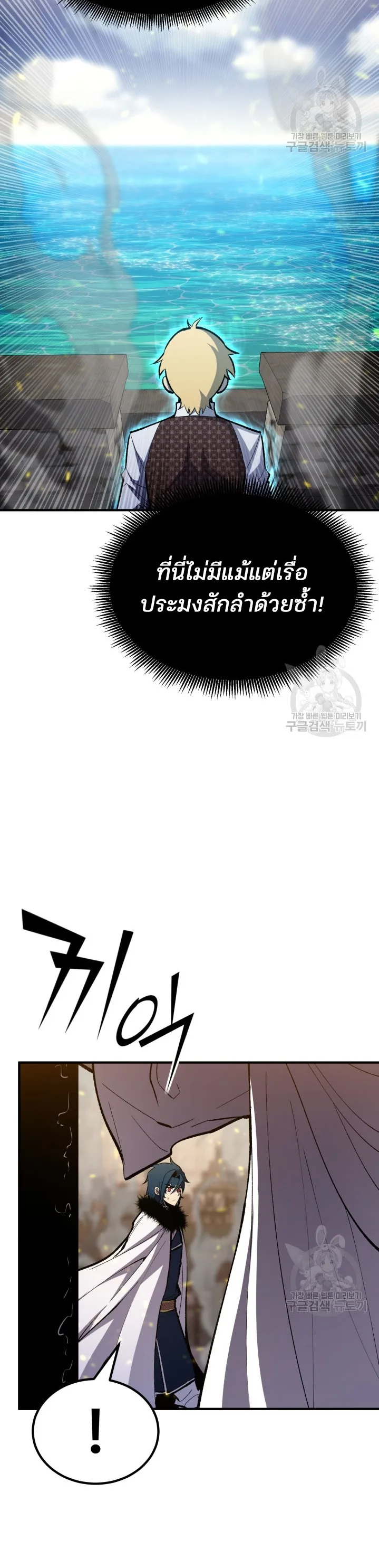 Standard of Reincarnation สูตรสำเร็จแห่งการเกิดใหม่ ตอนที่ 79 หน้า 28