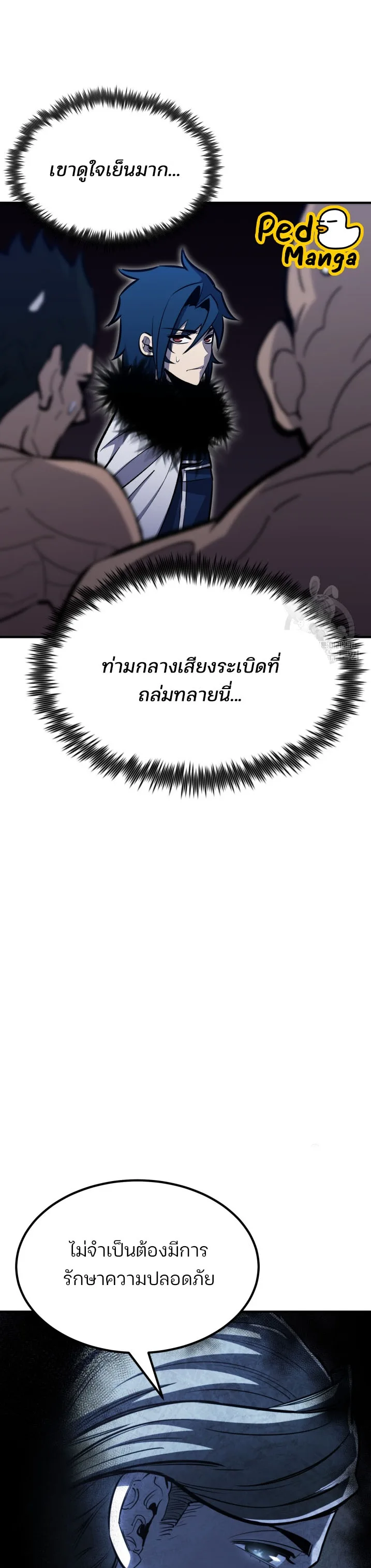Standard of Reincarnation สูตรสำเร็จแห่งการเกิดใหม่ ตอนที่ 79 หน้า 31