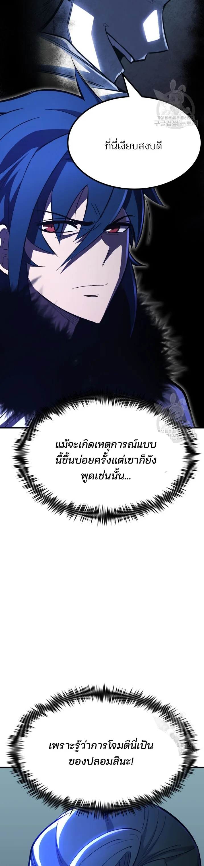 Standard of Reincarnation สูตรสำเร็จแห่งการเกิดใหม่ ตอนที่ 79 หน้า 32