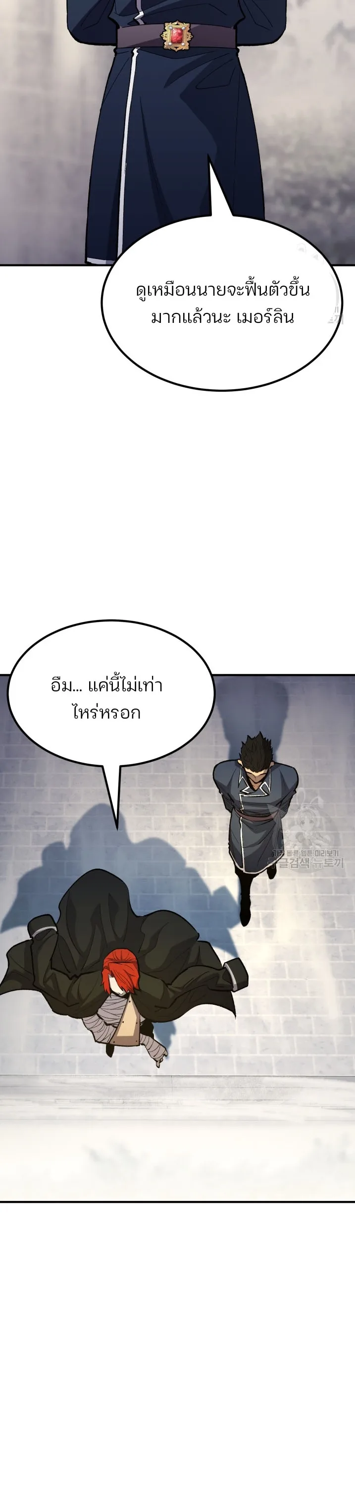 Standard of Reincarnation สูตรสำเร็จแห่งการเกิดใหม่ ตอนที่ 79 หน้า 37