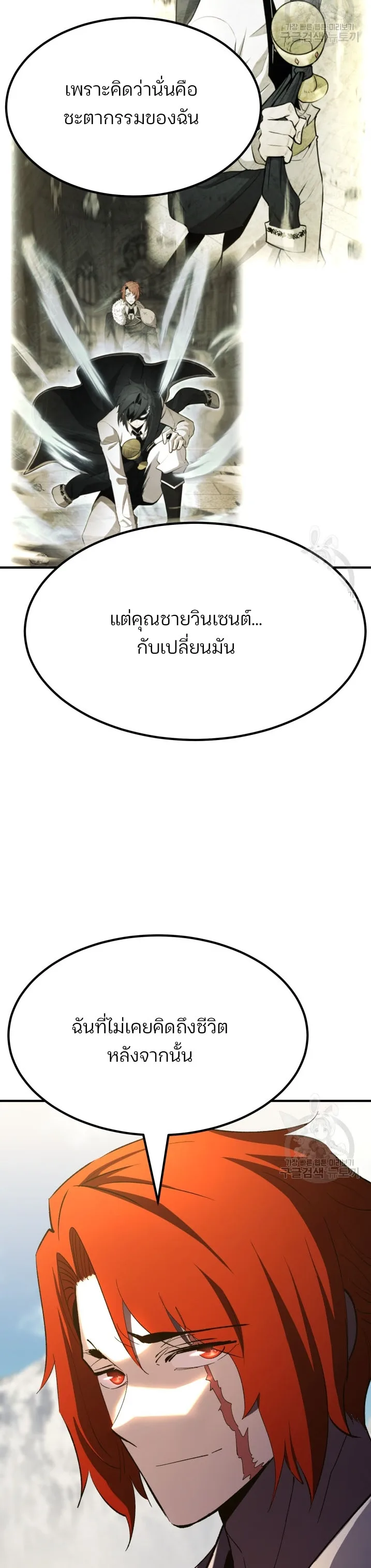 Standard of Reincarnation สูตรสำเร็จแห่งการเกิดใหม่ ตอนที่ 79 หน้า 39