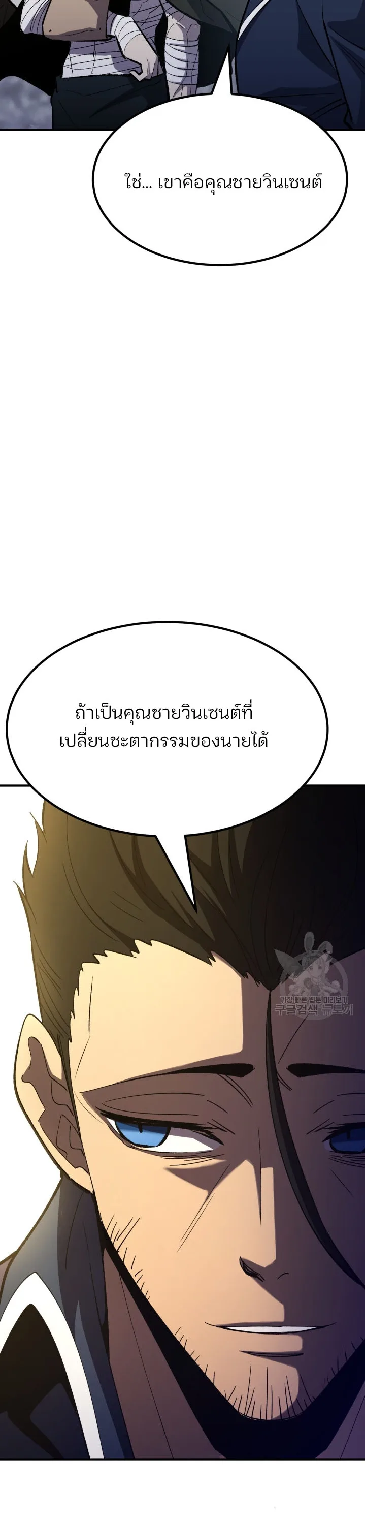Standard of Reincarnation สูตรสำเร็จแห่งการเกิดใหม่ ตอนที่ 79 หน้า 42