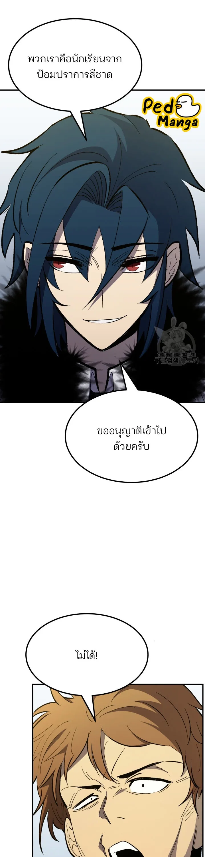Standard of Reincarnation สูตรสำเร็จแห่งการเกิดใหม่ ตอนที่ 79 หน้า 47