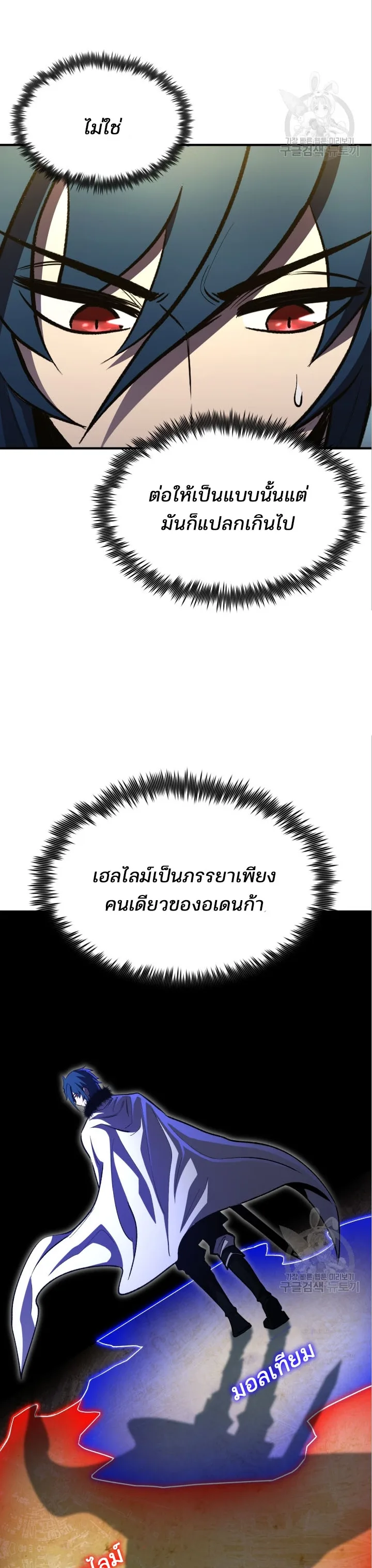 Standard of Reincarnation สูตรสำเร็จแห่งการเกิดใหม่ ตอนที่ 79 หน้า 7