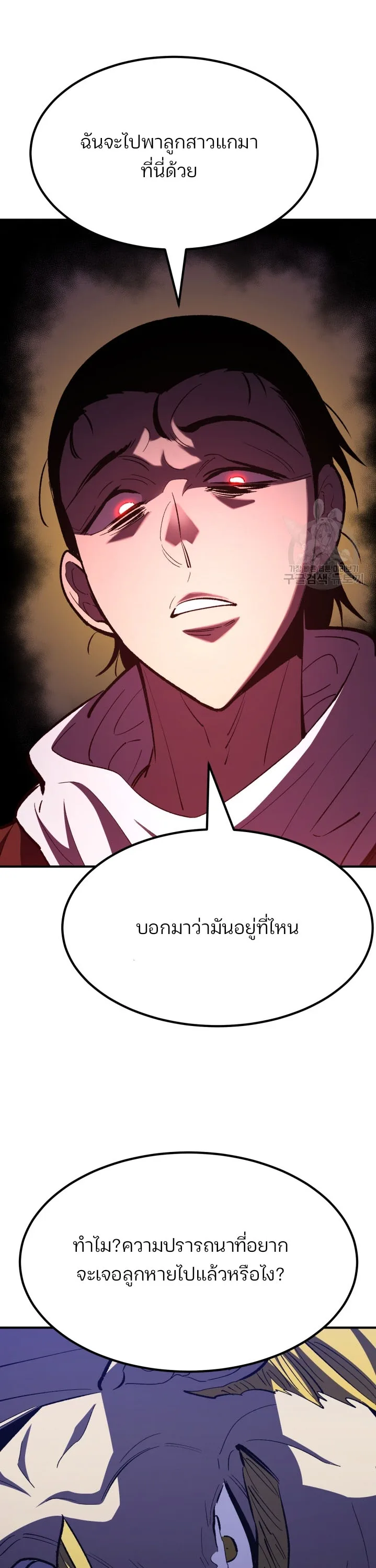 Standard of Reincarnation สูตรสำเร็จแห่งการเกิดใหม่ ตอนที่ 80 หน้า 35