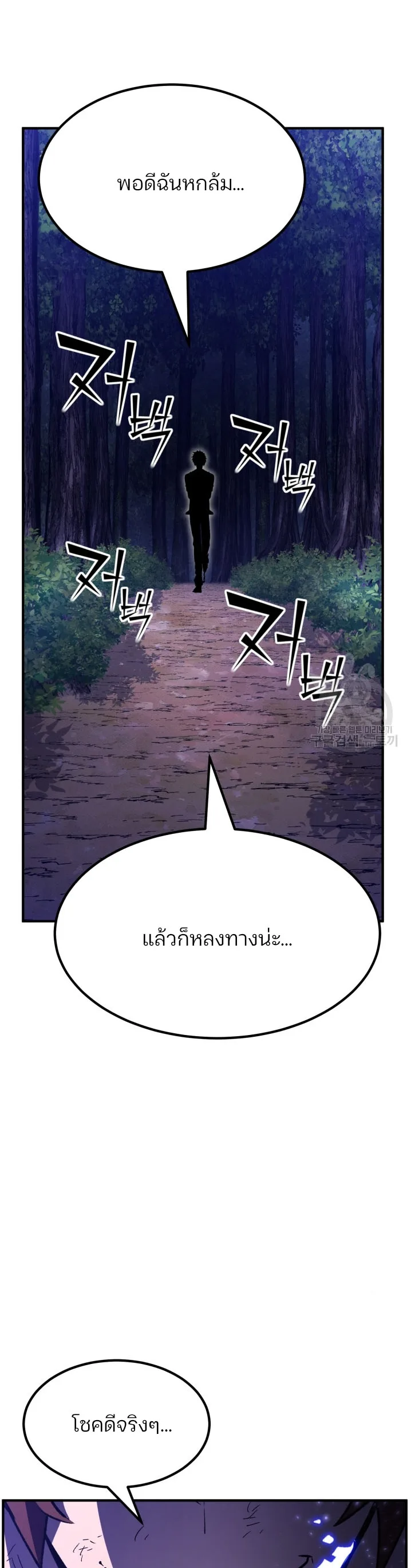 Standard of Reincarnation สูตรสำเร็จแห่งการเกิดใหม่ ตอนที่ 80 หน้า 48