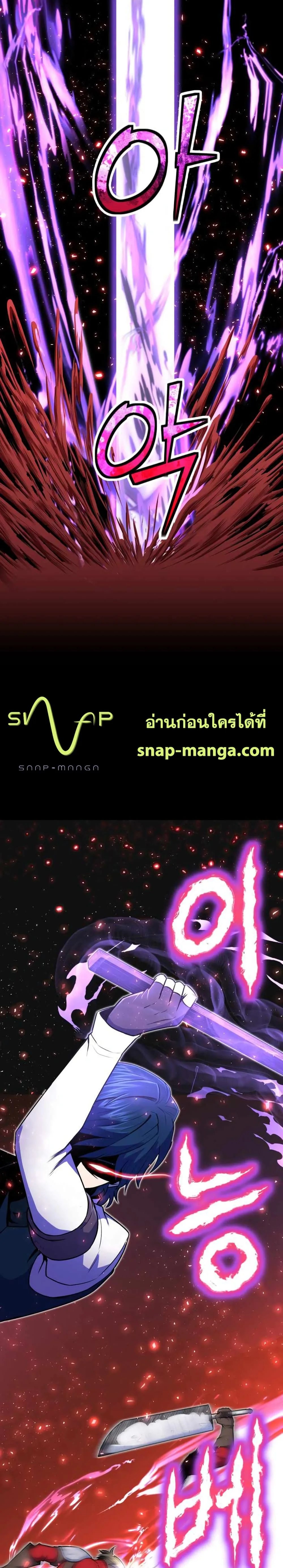 Standard of Reincarnation สูตรสำเร็จแห่งการเกิดใหม่ ตอนที่ 9 หน้า 18