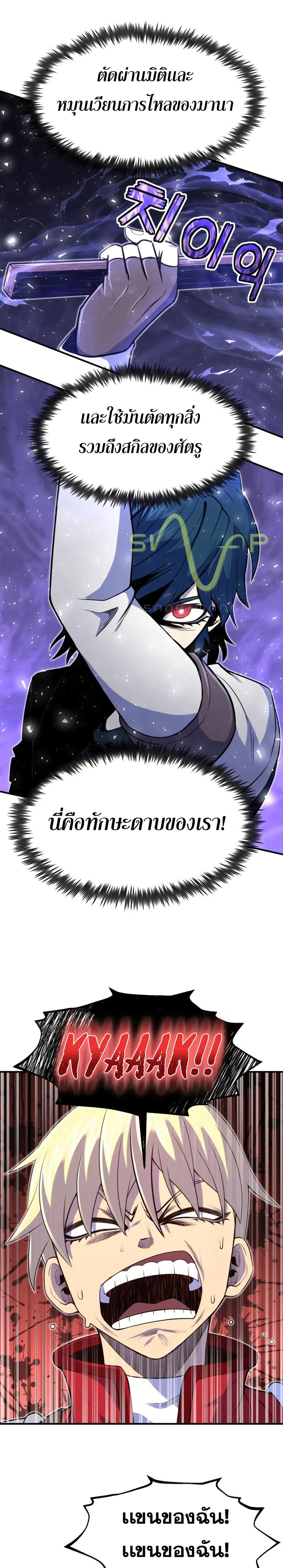 Standard of Reincarnation สูตรสำเร็จแห่งการเกิดใหม่ ตอนที่ 9 หน้า 20