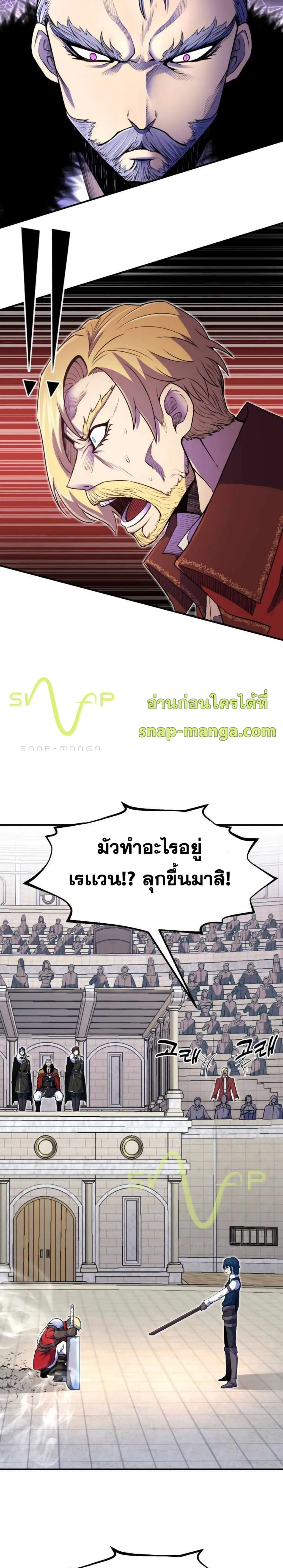 Standard of Reincarnation สูตรสำเร็จแห่งการเกิดใหม่ ตอนที่ 9 หน้า 3