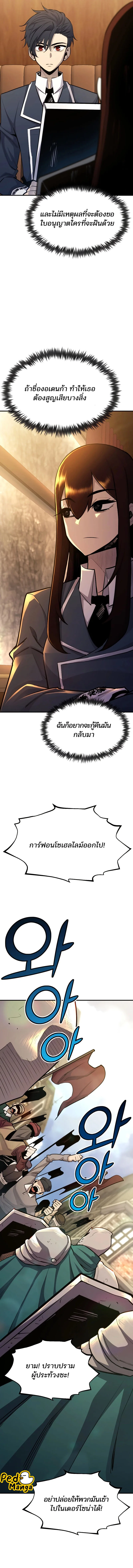 Standard of Reincarnation สูตรสำเร็จแห่งการเกิดใหม่ ตอนที่ 93 หน้า 5
