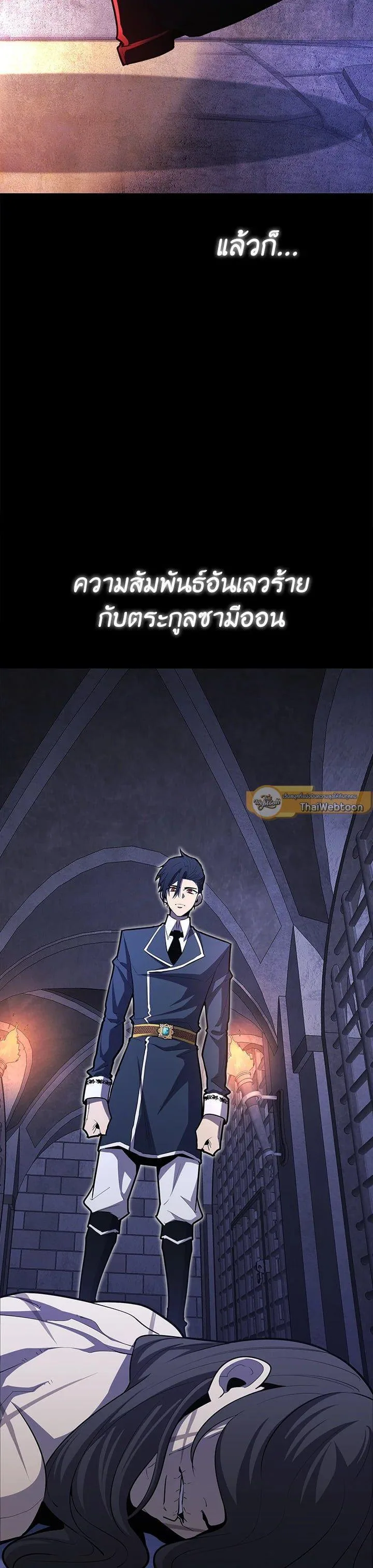 Standard of Reincarnation สูตรสำเร็จแห่งการเกิดใหม่ ตอนที่ 99 หน้า 16