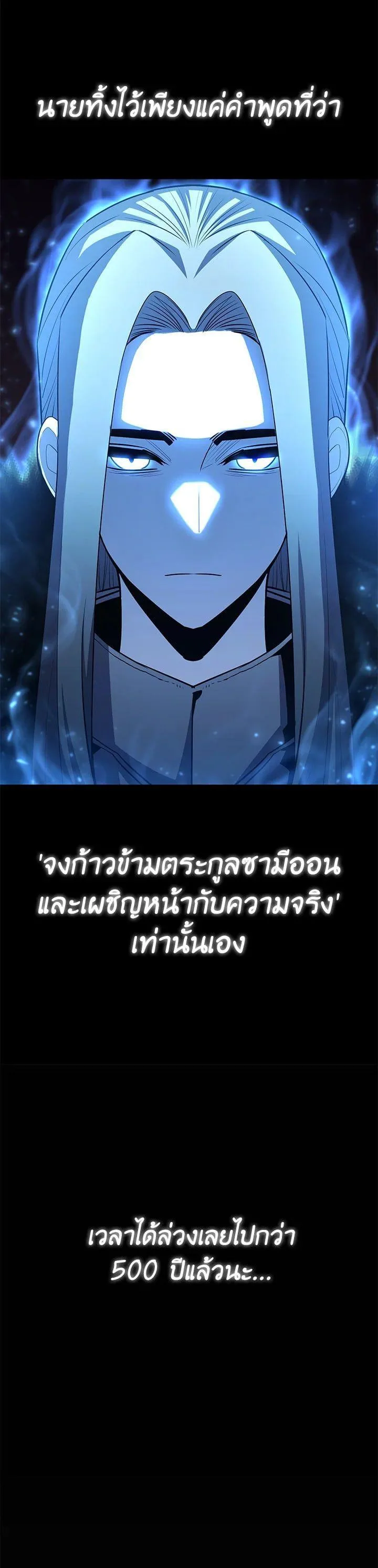 Standard of Reincarnation สูตรสำเร็จแห่งการเกิดใหม่ ตอนที่ 99 หน้า 19