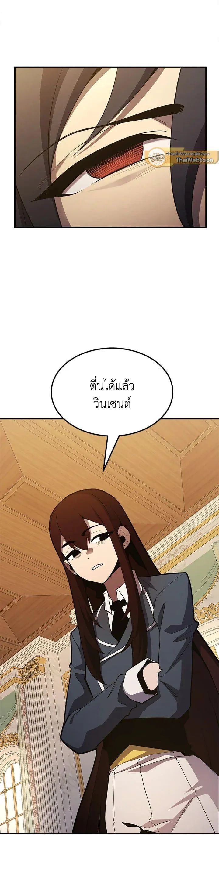 Standard of Reincarnation สูตรสำเร็จแห่งการเกิดใหม่ ตอนที่ 99 หน้า 21