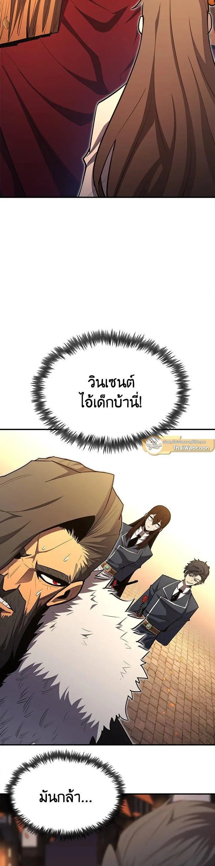 Standard of Reincarnation สูตรสำเร็จแห่งการเกิดใหม่ ตอนที่ 99 หน้า 29