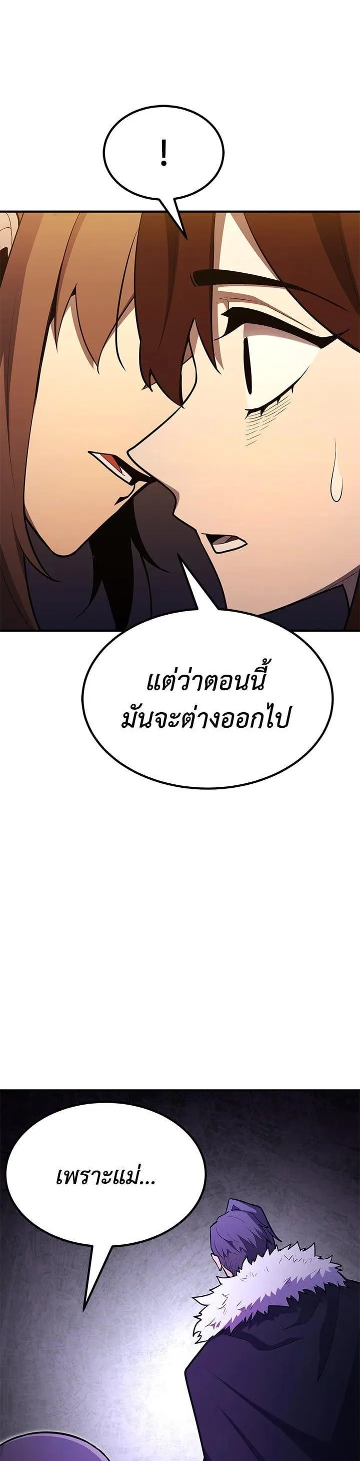 Standard of Reincarnation สูตรสำเร็จแห่งการเกิดใหม่ ตอนที่ 99 หน้า 40
