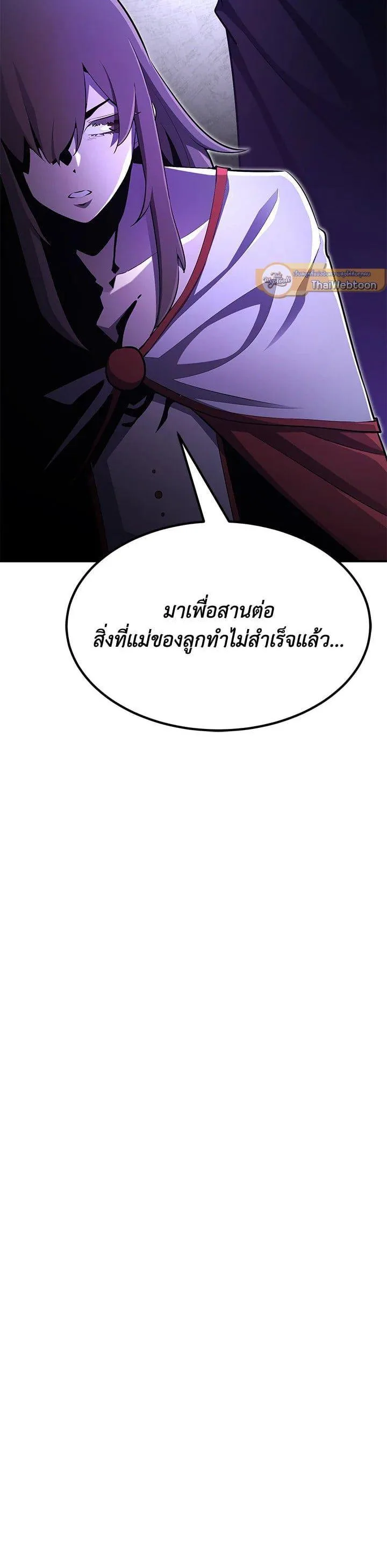 Standard of Reincarnation สูตรสำเร็จแห่งการเกิดใหม่ ตอนที่ 99 หน้า 41