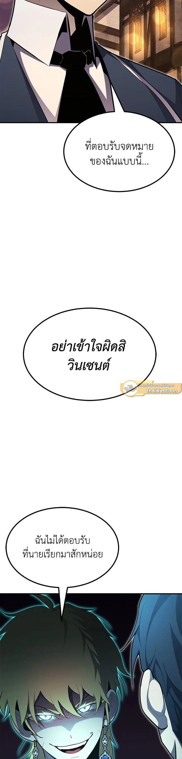 Standard of Reincarnation สูตรสำเร็จแห่งการเกิดใหม่ ตอนที่ 99 หน้า 48