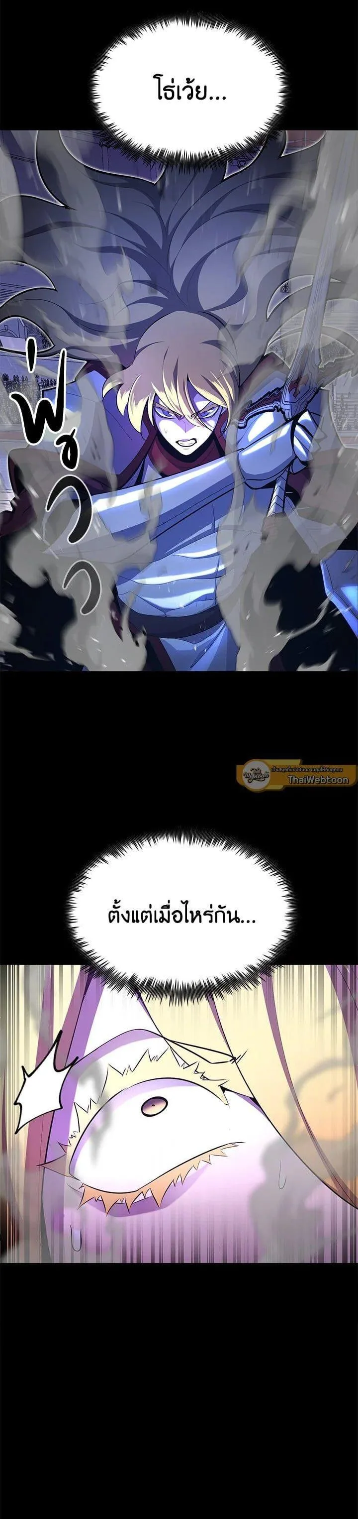 Standard of Reincarnation สูตรสำเร็จแห่งการเกิดใหม่ ตอนที่ 99 หน้า 9