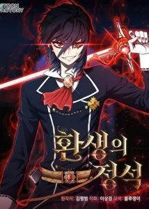 ปก Standard of Reincarnation สูตรสำเร็จแห่งการเกิดใหม่
