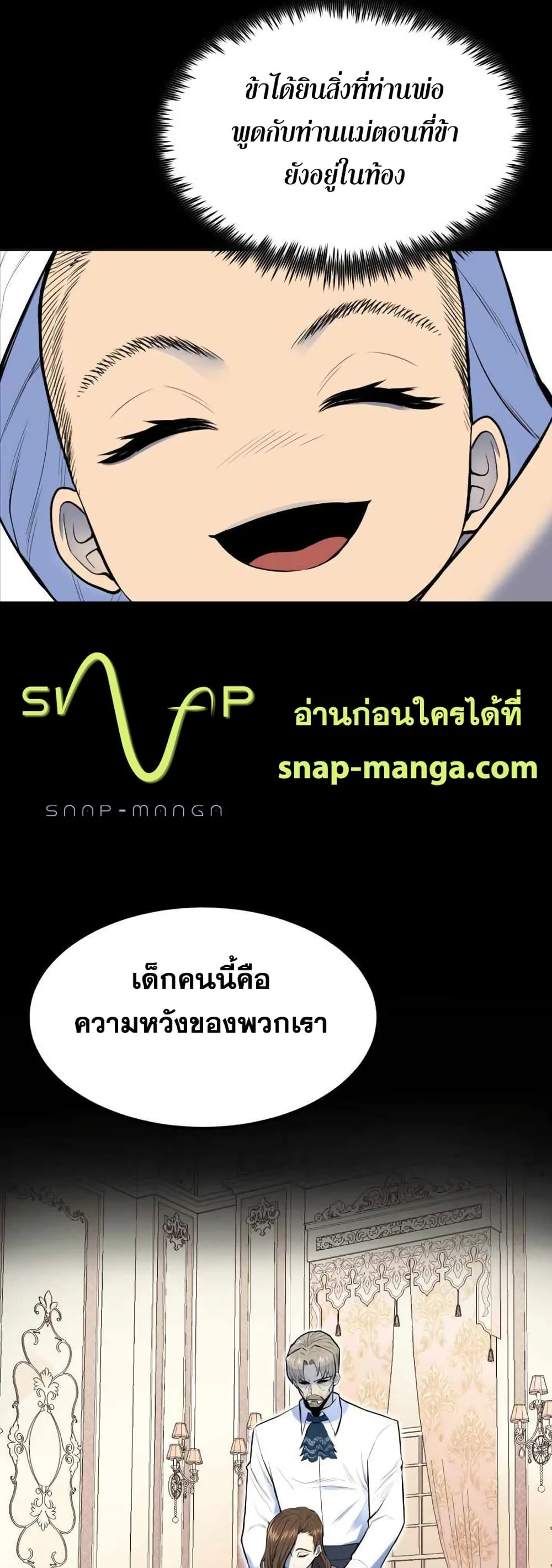 Standard of Reincarnation ตอนที่ 1 หน้า 10