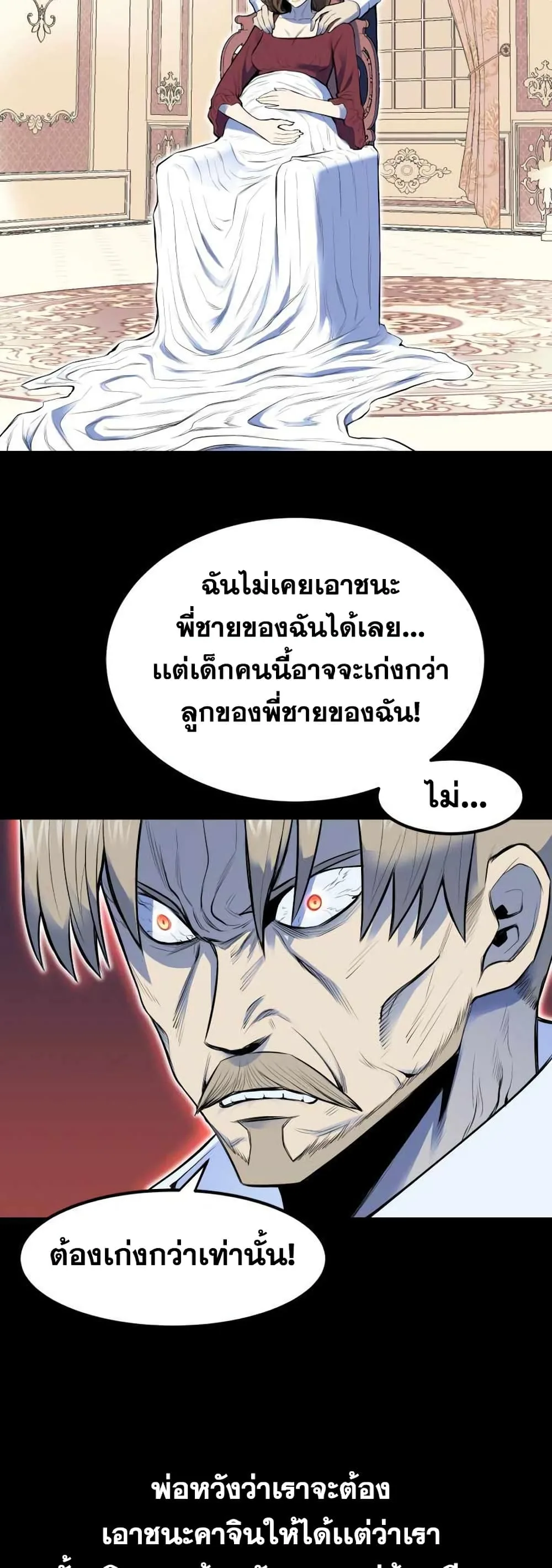 Standard of Reincarnation ตอนที่ 1 หน้า 11