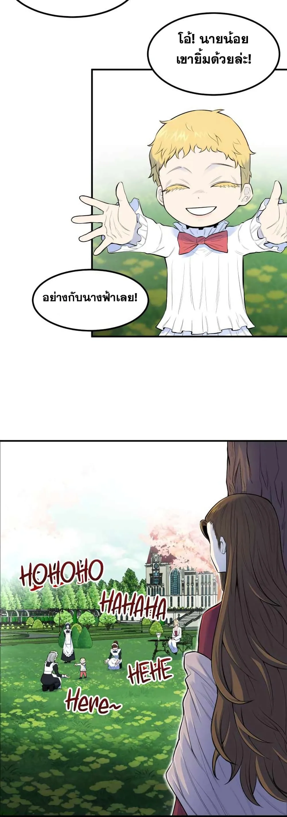 Standard of Reincarnation ตอนที่ 1 หน้า 15