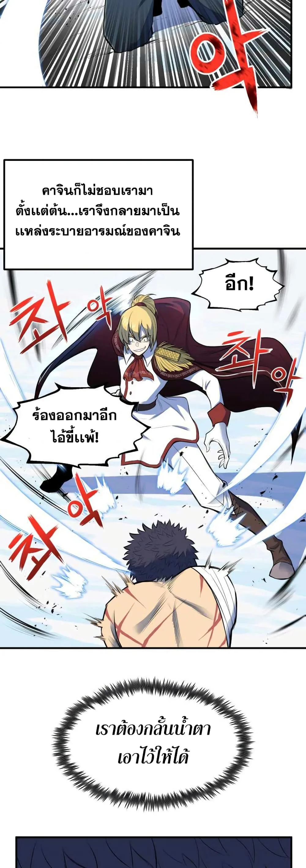 Standard of Reincarnation ตอนที่ 1 หน้า 24