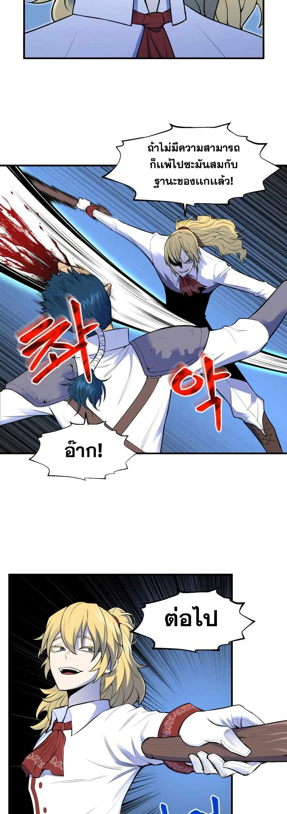 Standard of Reincarnation ตอนที่ 1 หน้า 31