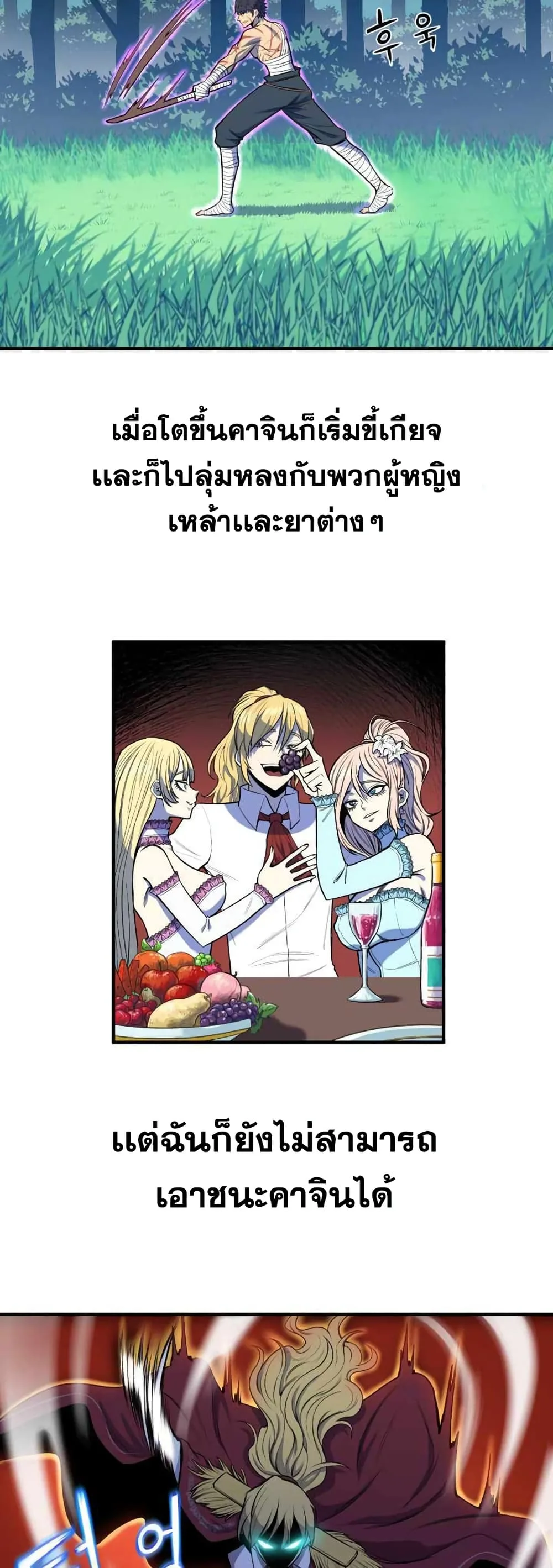 Standard of Reincarnation ตอนที่ 1 หน้า 39