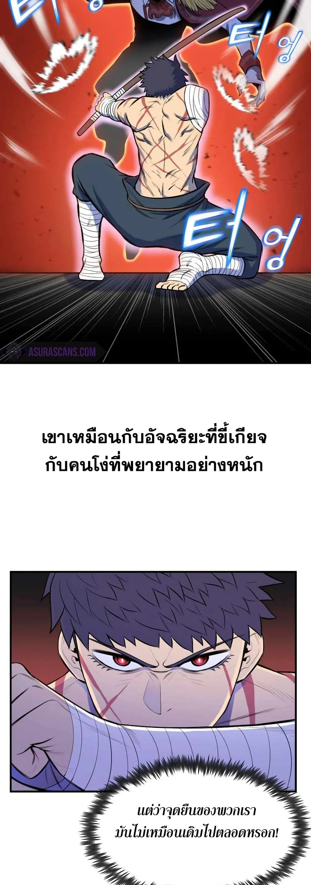 Standard of Reincarnation ตอนที่ 1 หน้า 40